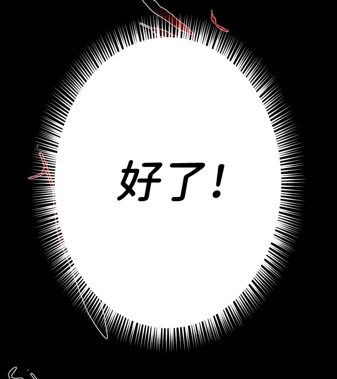 [第67话] 营奴（2） 第75页