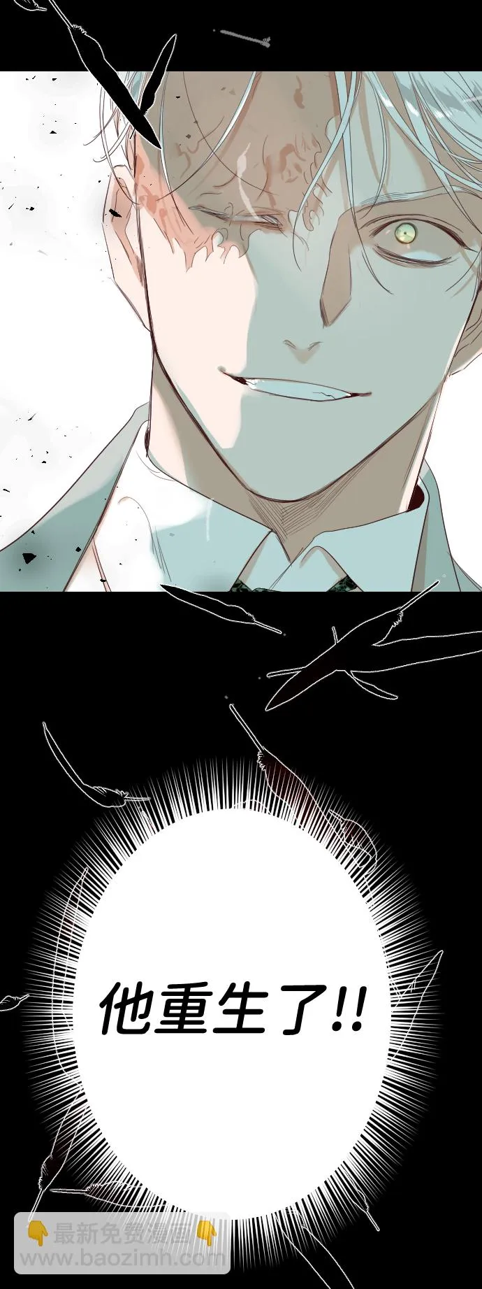 [第67话] 营奴（2） 第76页