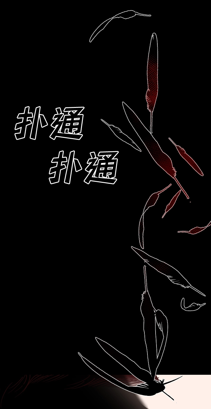 [第67话] 营奴（2） 第78页