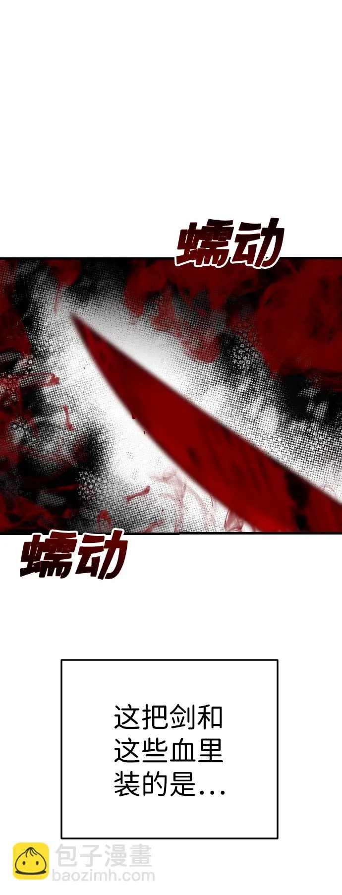 [第70话] 营奴（5） 第6页