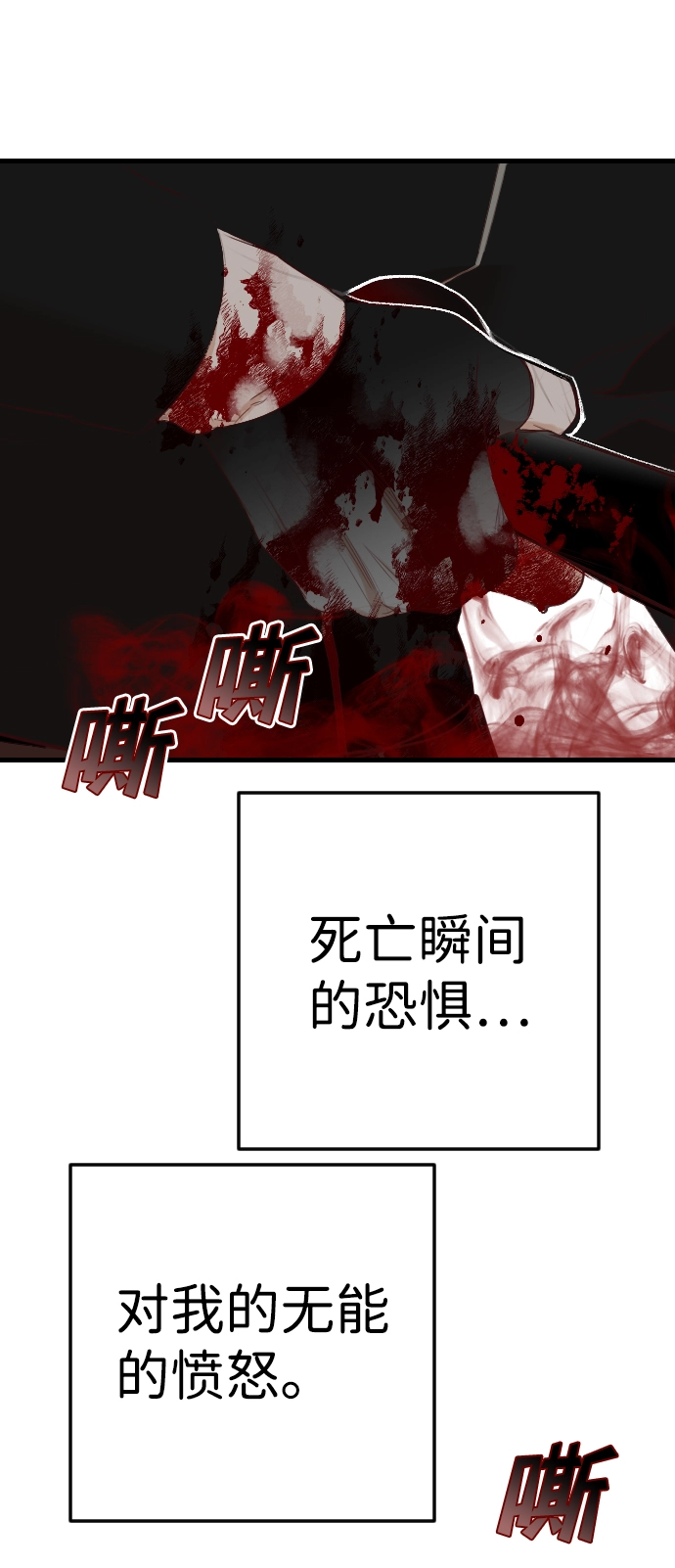 [第70话] 营奴（5） 第7页
