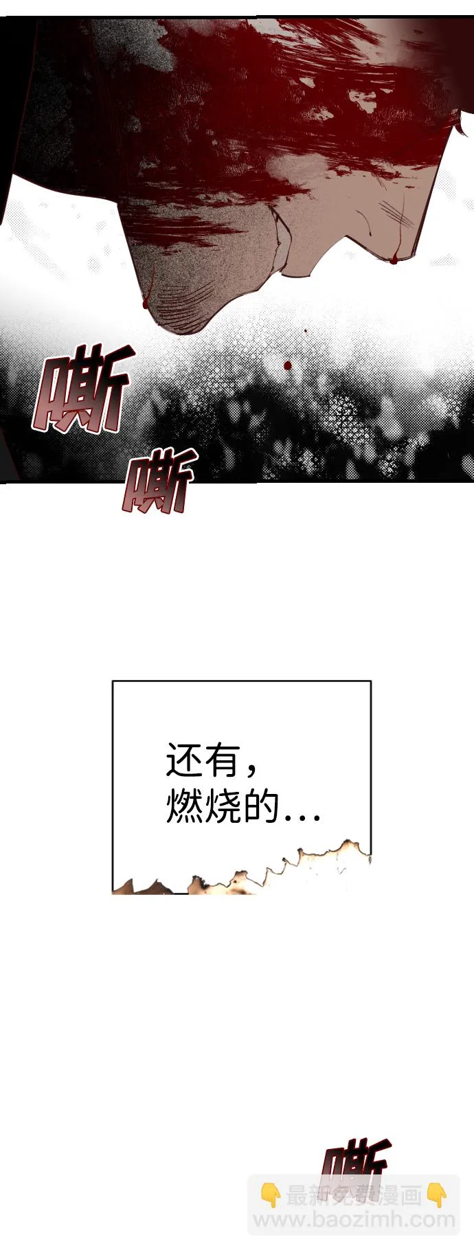 [第70话] 营奴（5） 第8页