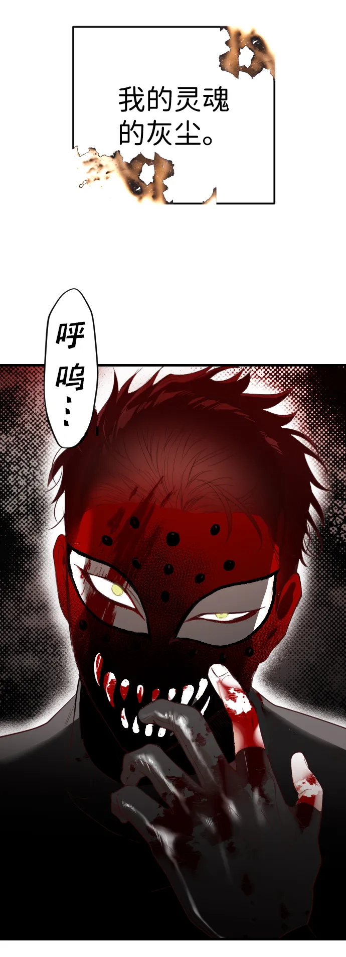[第70话] 营奴（5） 第10页