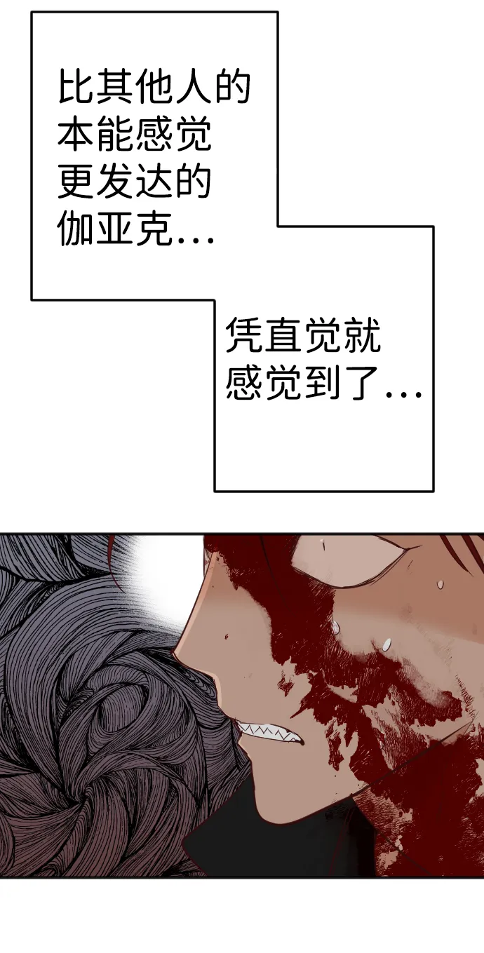 [第70话] 营奴（5） 第13页