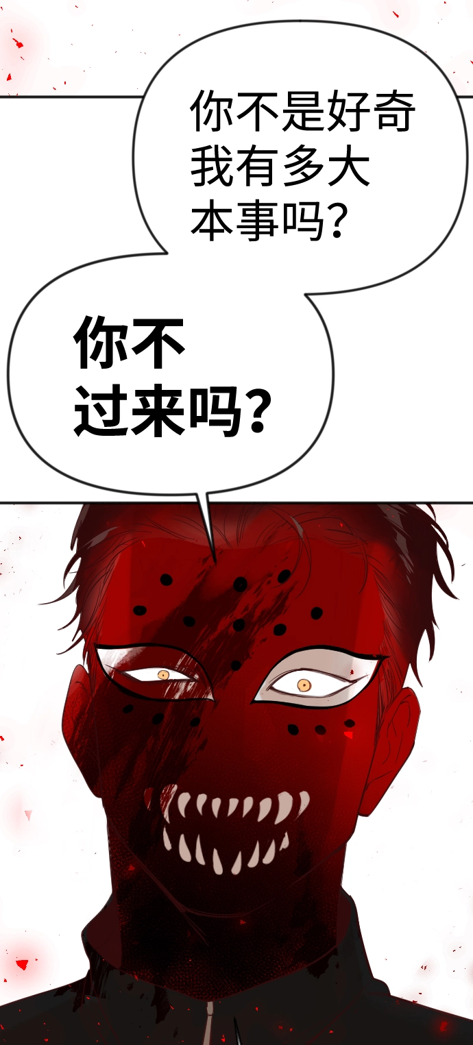 [第70话] 营奴（5） 第15页