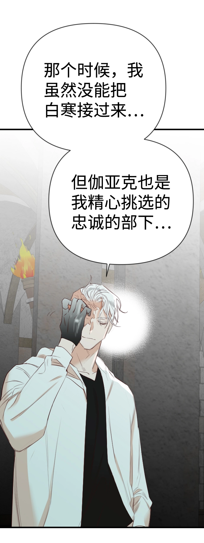[第70话] 营奴（5） 第33页