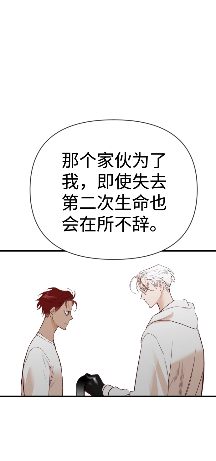 [第70话] 营奴（5） 第34页