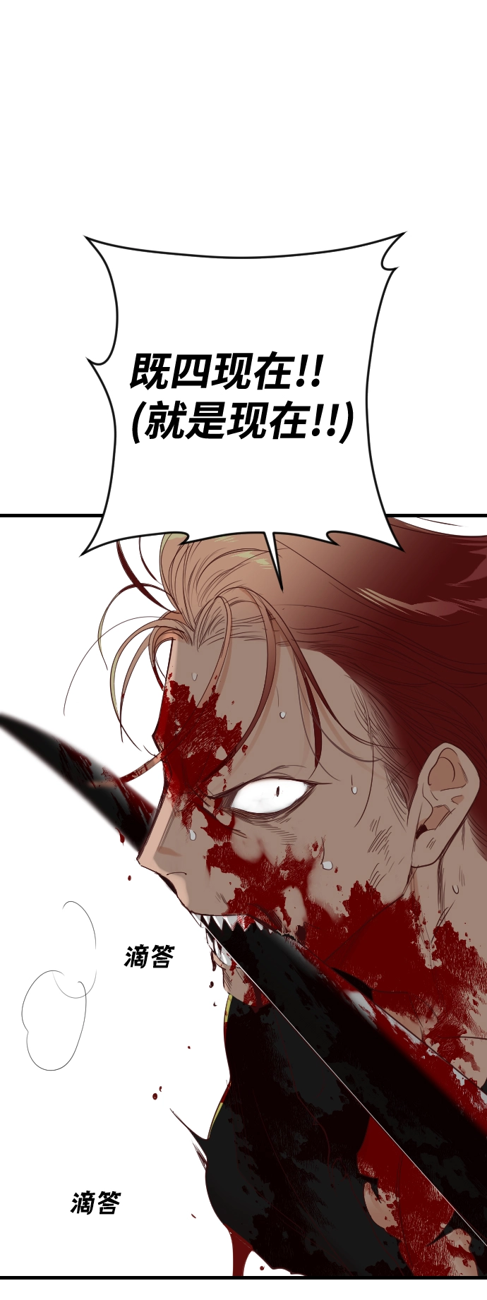 [第70话] 营奴（5） 第39页