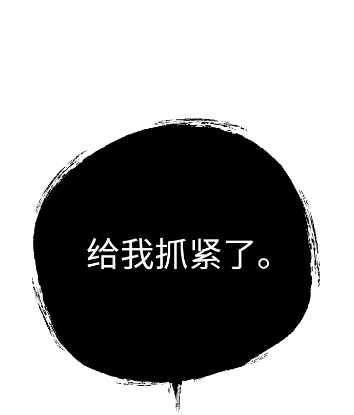 [第70话] 营奴（5） 第41页