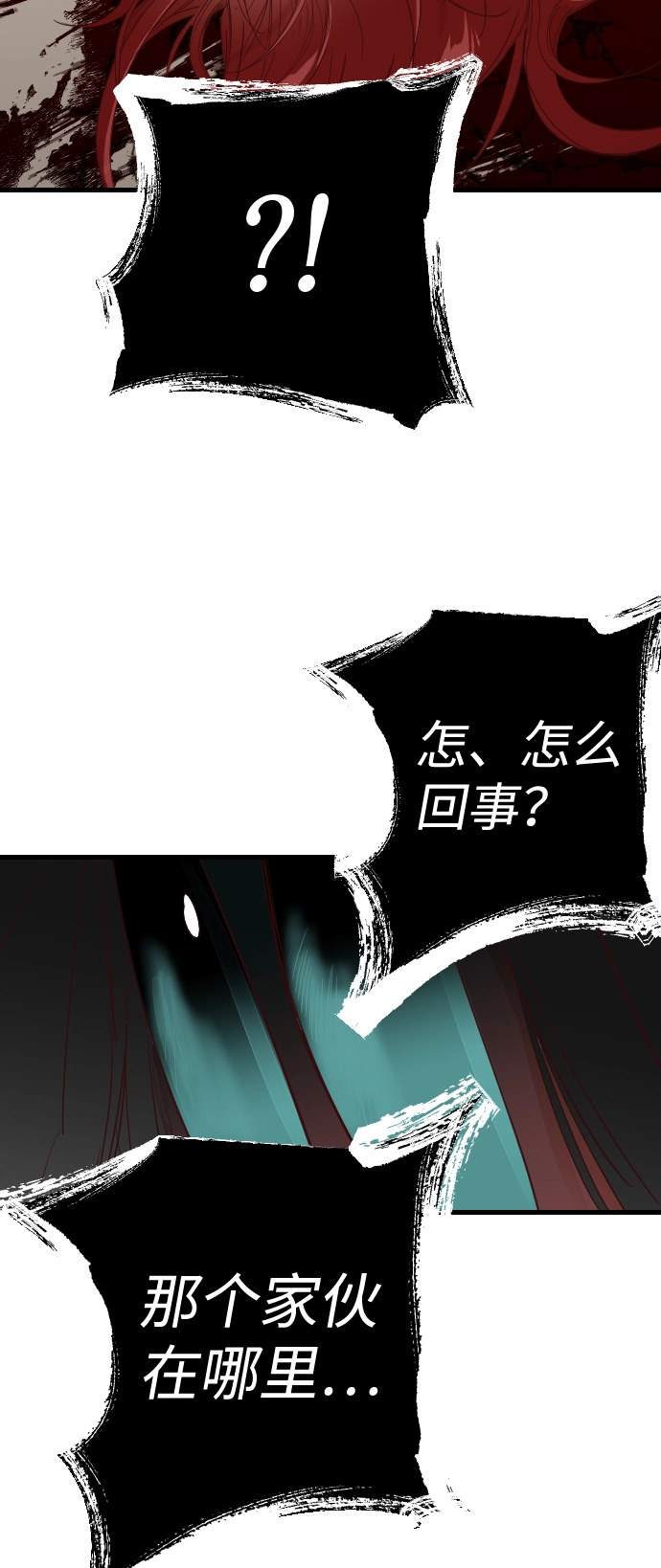 [第70话] 营奴（5） 第54页