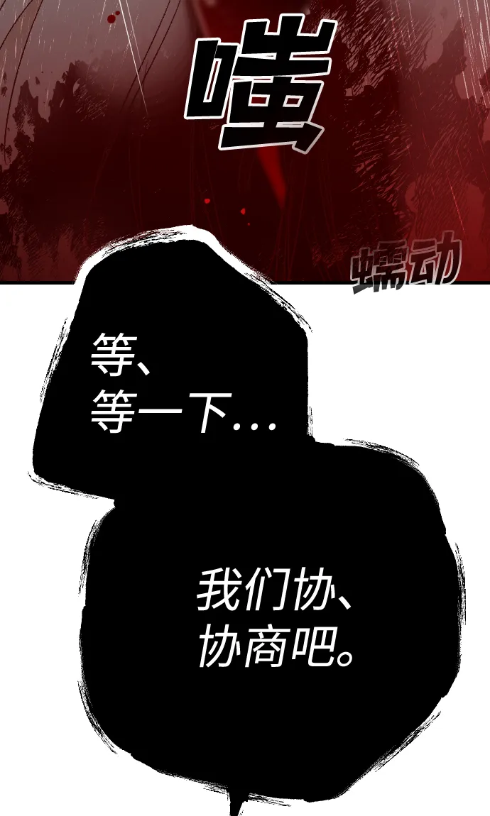 [第70话] 营奴（5） 第58页