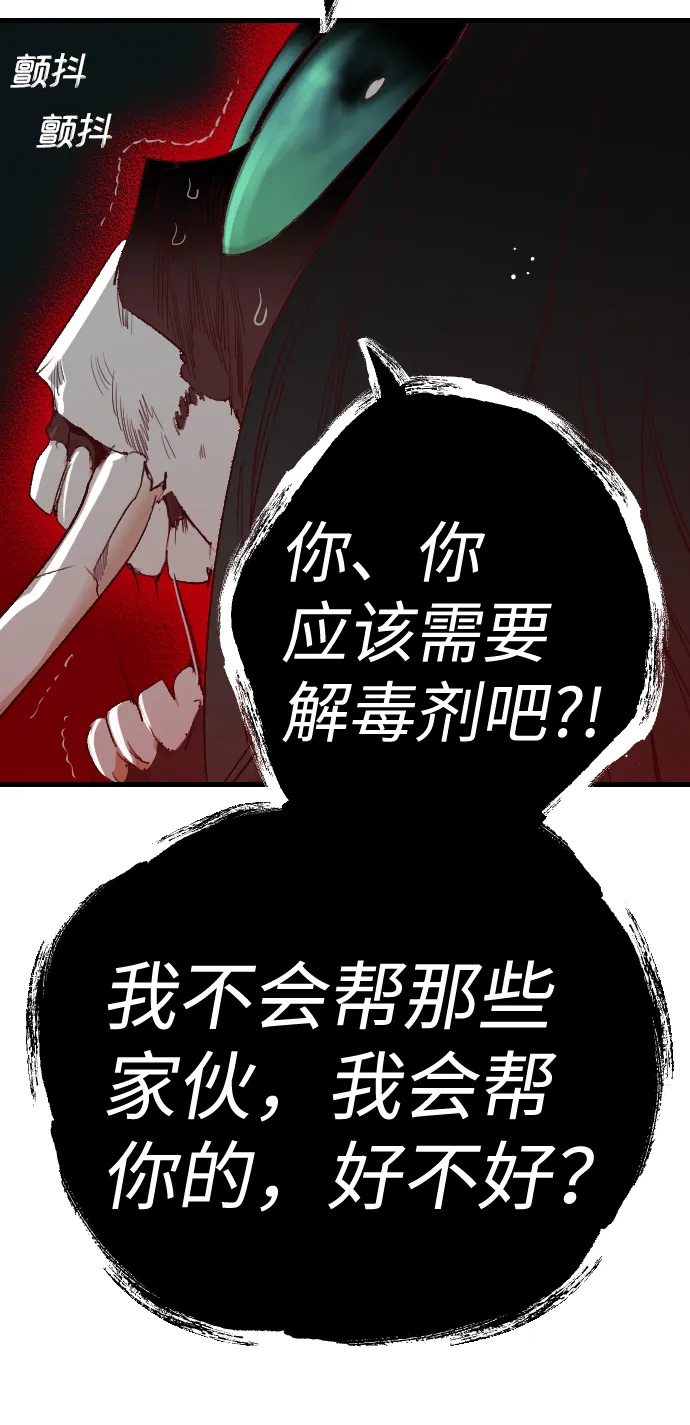 [第70话] 营奴（5） 第59页