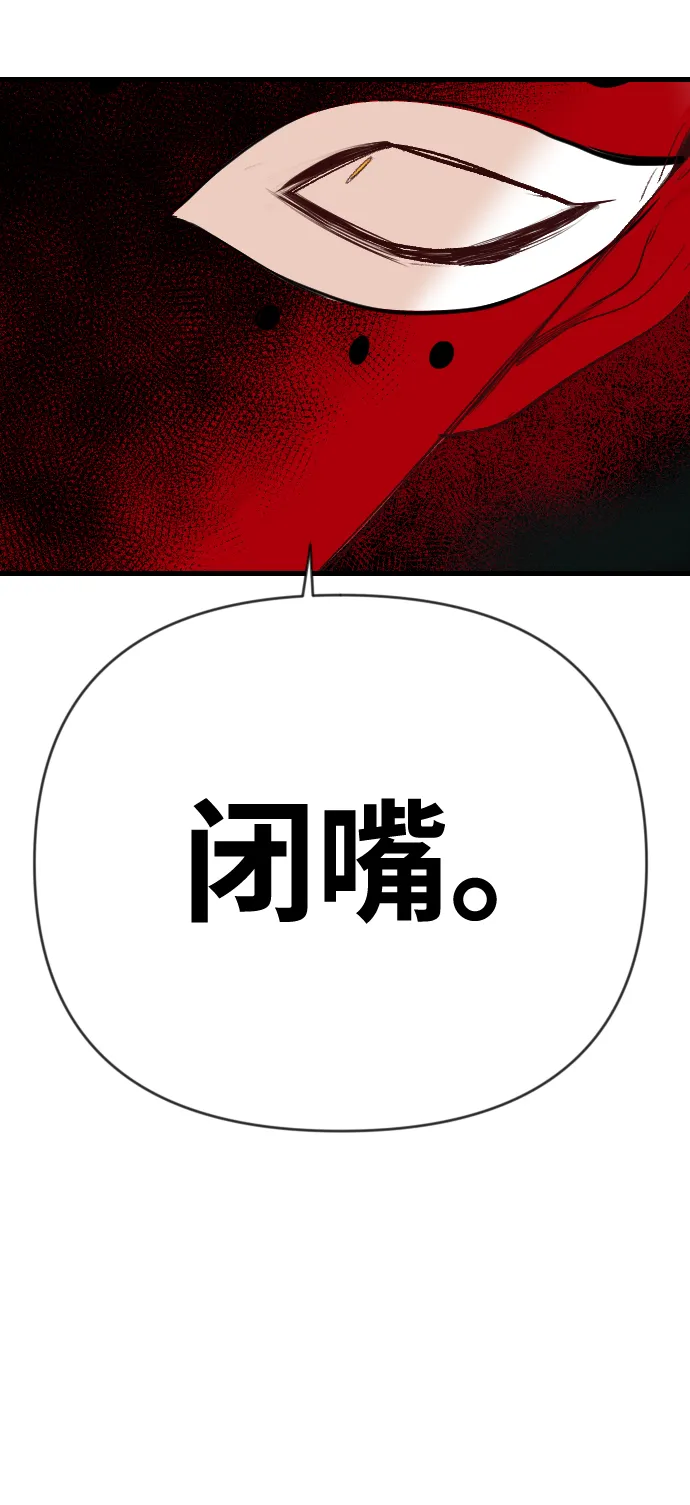 [第70话] 营奴（5） 第60页
