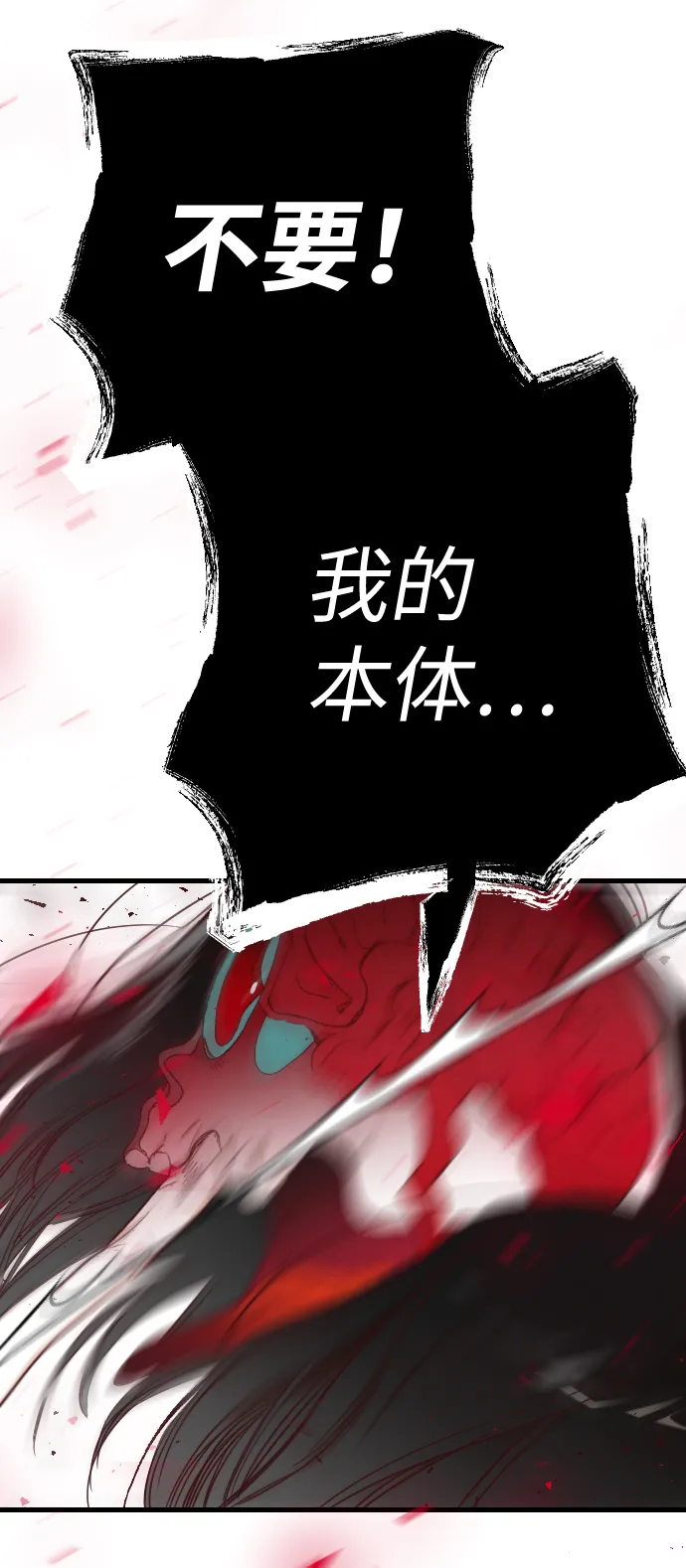 [第70话] 营奴（5） 第63页