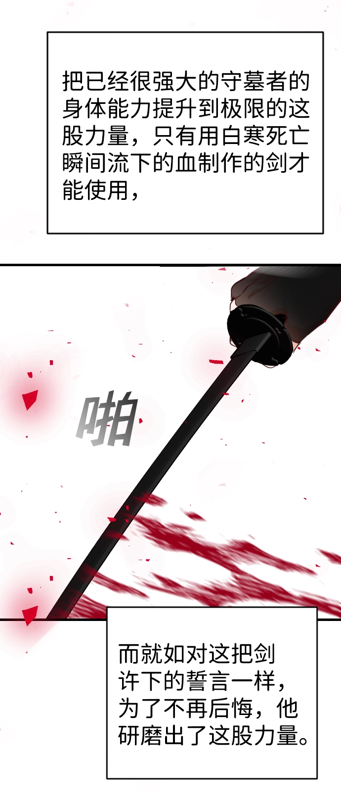 [第70话] 营奴（5） 第66页