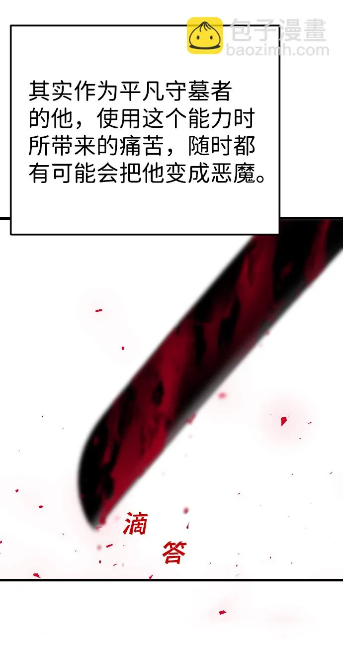 [第70话] 营奴（5） 第67页