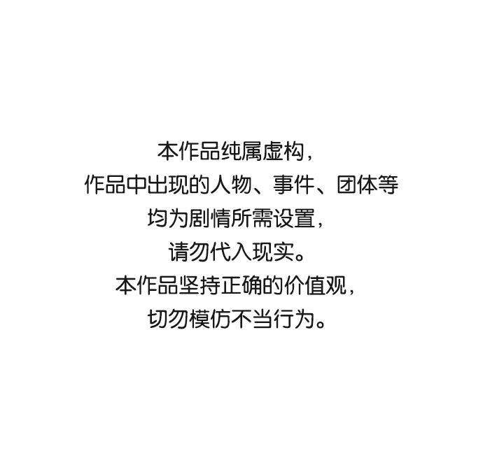 [第72话] 狱中之鸟（2） 第1页