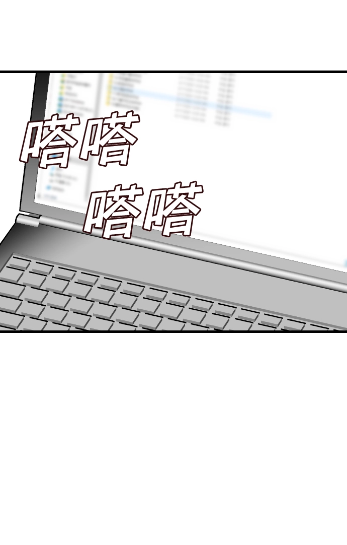 [第72话] 狱中之鸟（2） 第3页