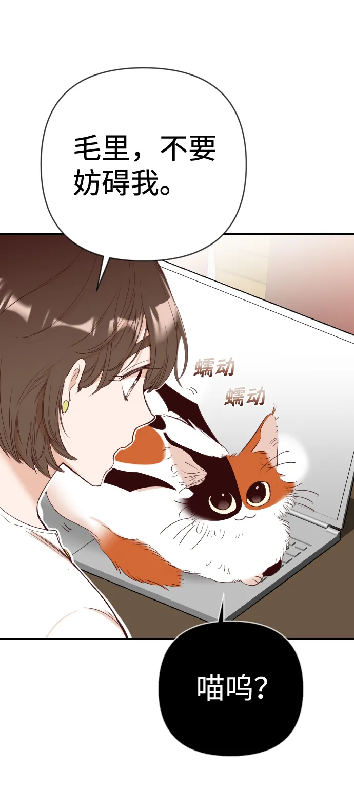 [第72话] 狱中之鸟（2） 第5页