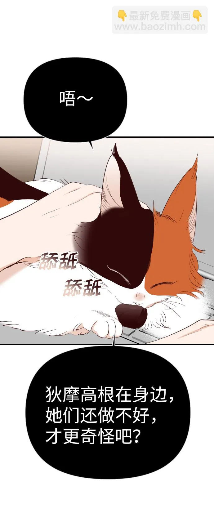 [第72话] 狱中之鸟（2） 第11页