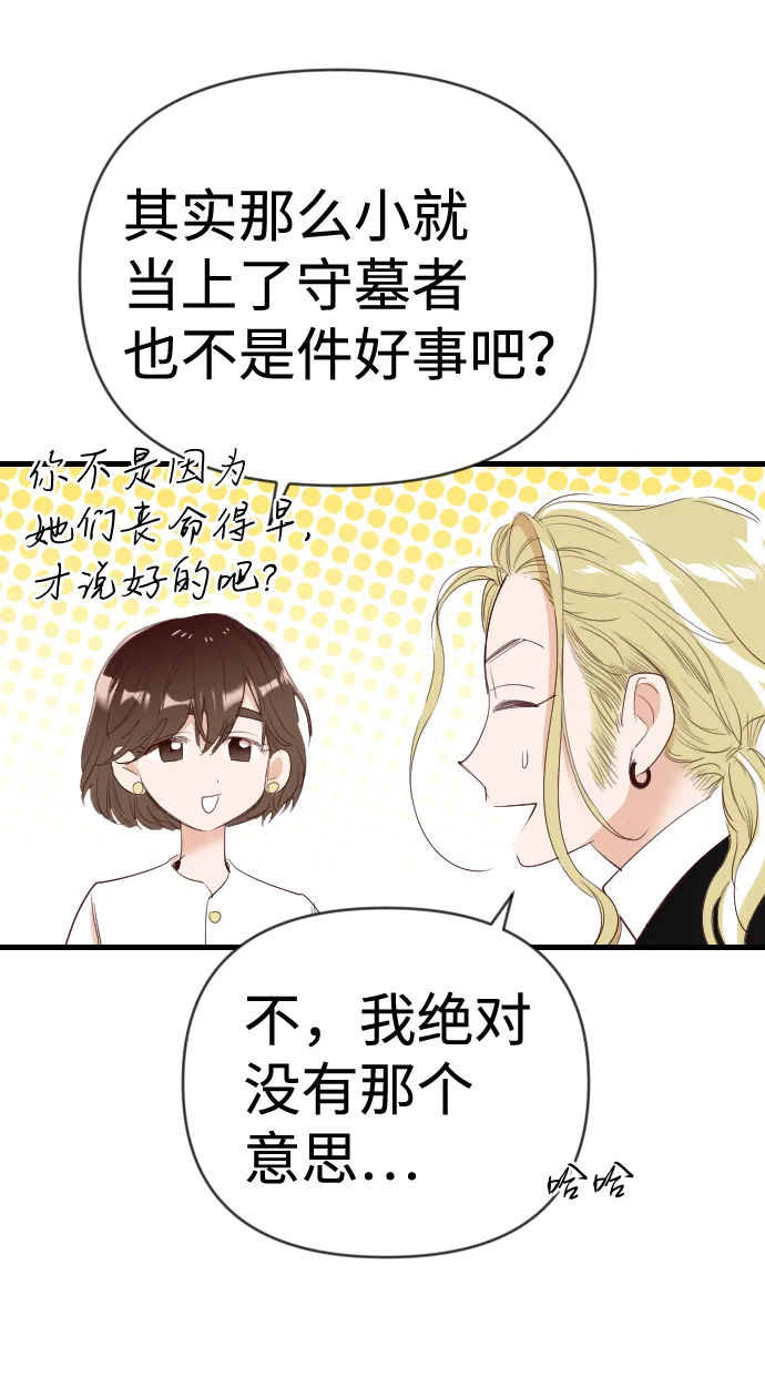 [第72话] 狱中之鸟（2） 第13页