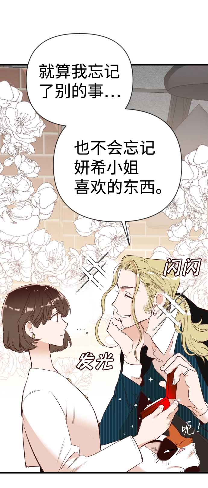 [第72话] 狱中之鸟（2） 第18页