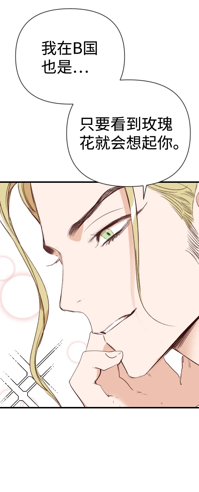 [第72话] 狱中之鸟（2） 第19页