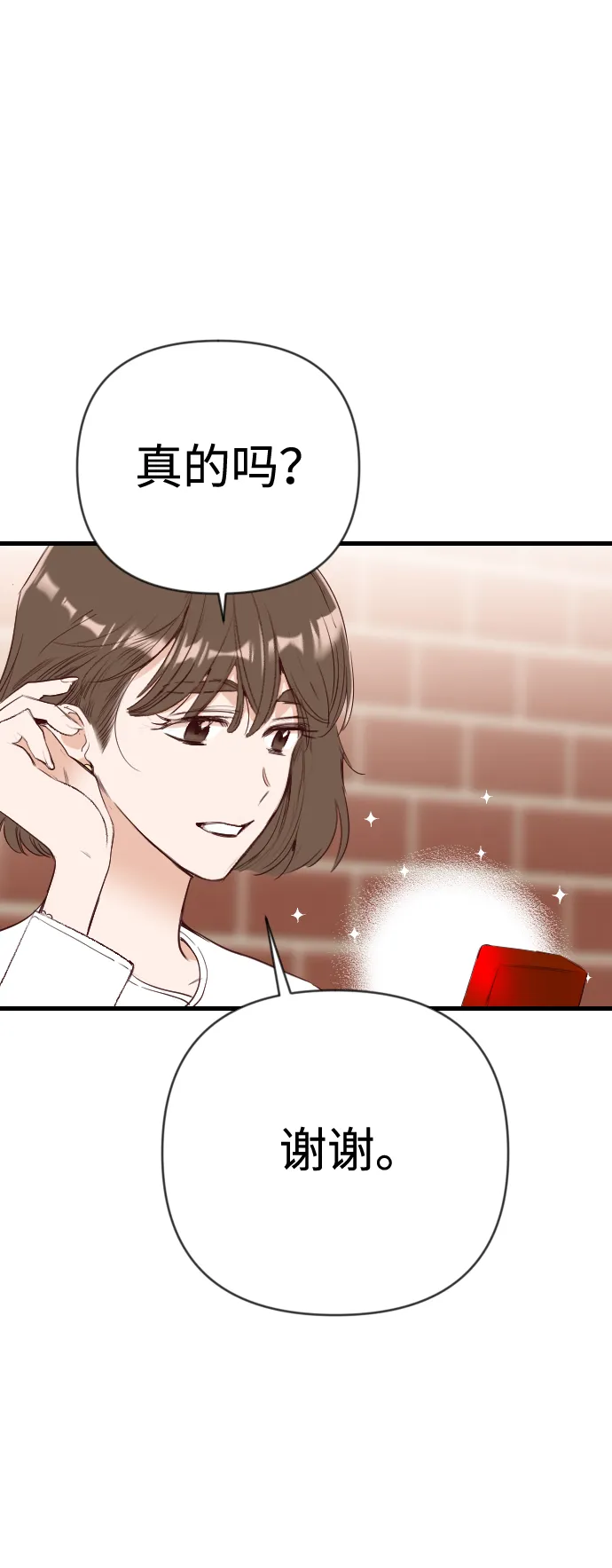[第72话] 狱中之鸟（2） 第20页