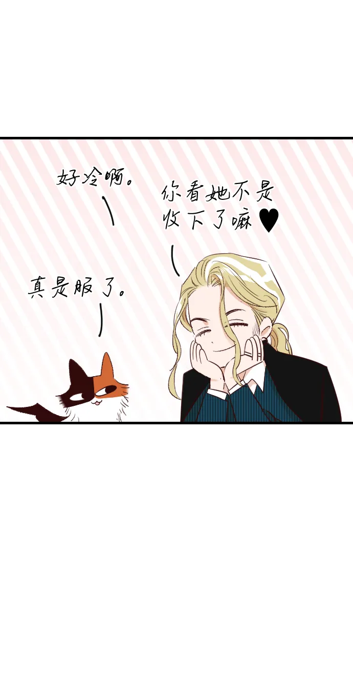 [第72话] 狱中之鸟（2） 第21页