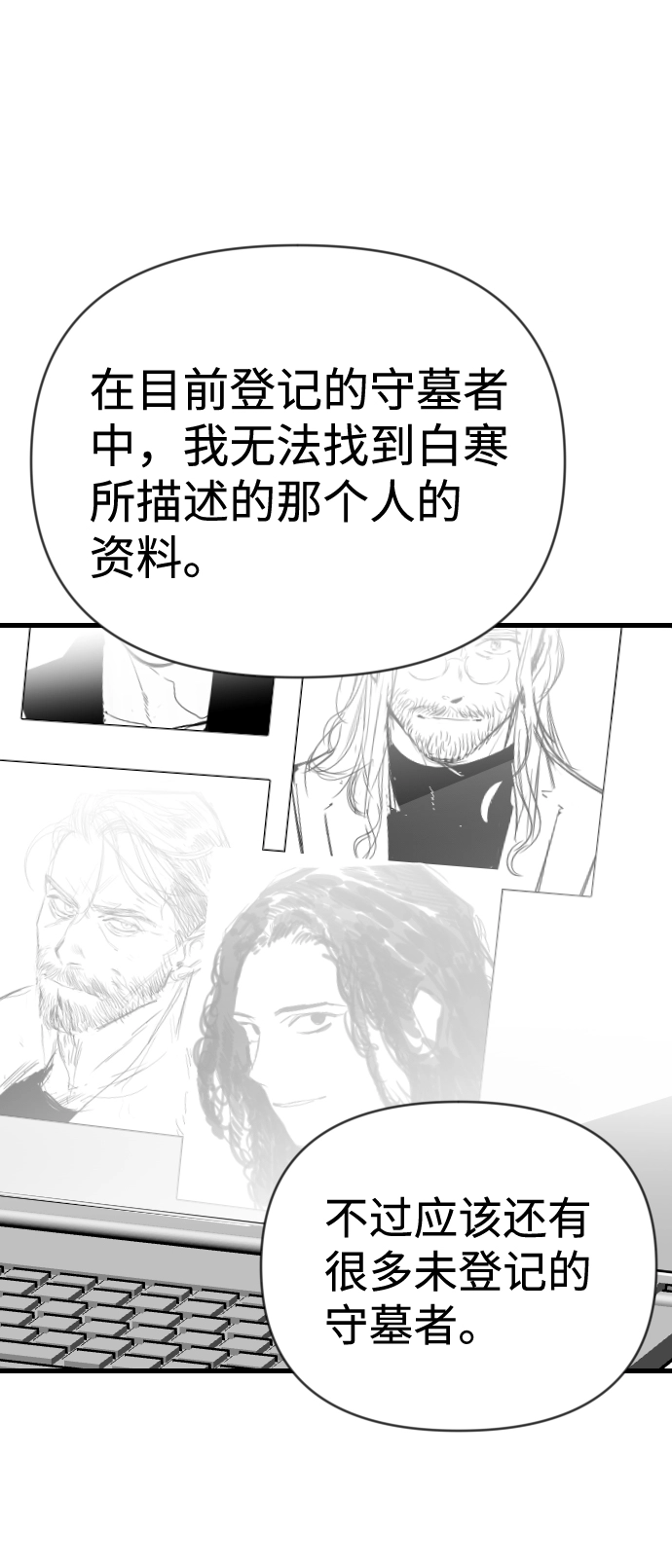 [第72话] 狱中之鸟（2） 第24页