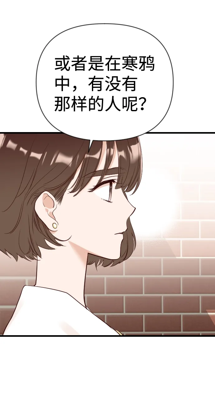 [第72话] 狱中之鸟（2） 第27页