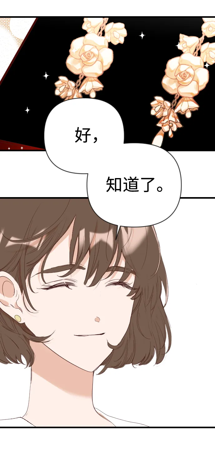 [第72话] 狱中之鸟（2） 第34页