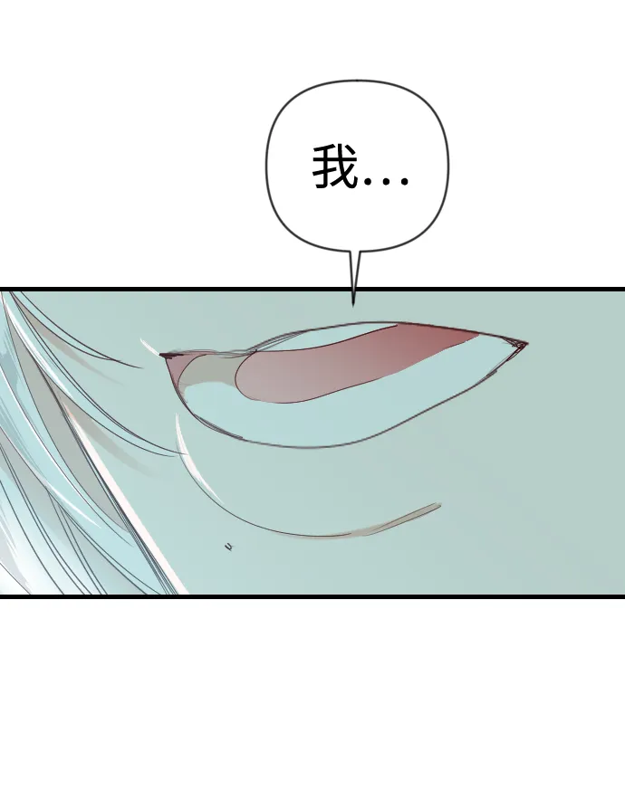 [第72话] 狱中之鸟（2） 第39页