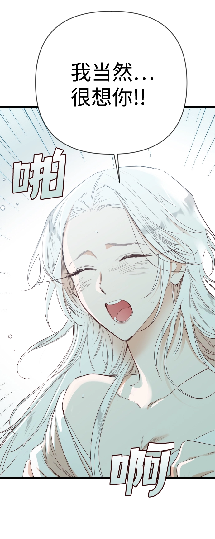 [第72话] 狱中之鸟（2） 第40页