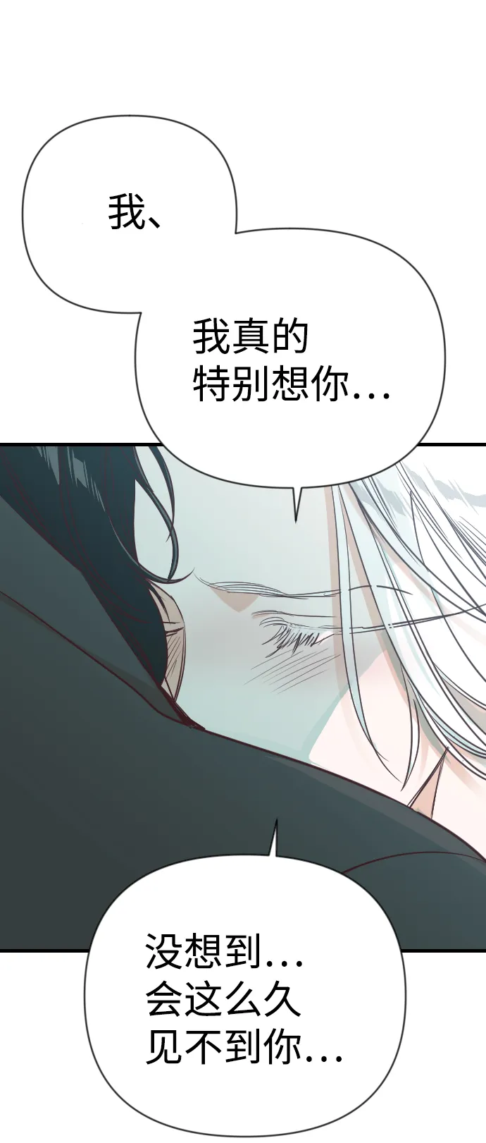 [第72话] 狱中之鸟（2） 第44页