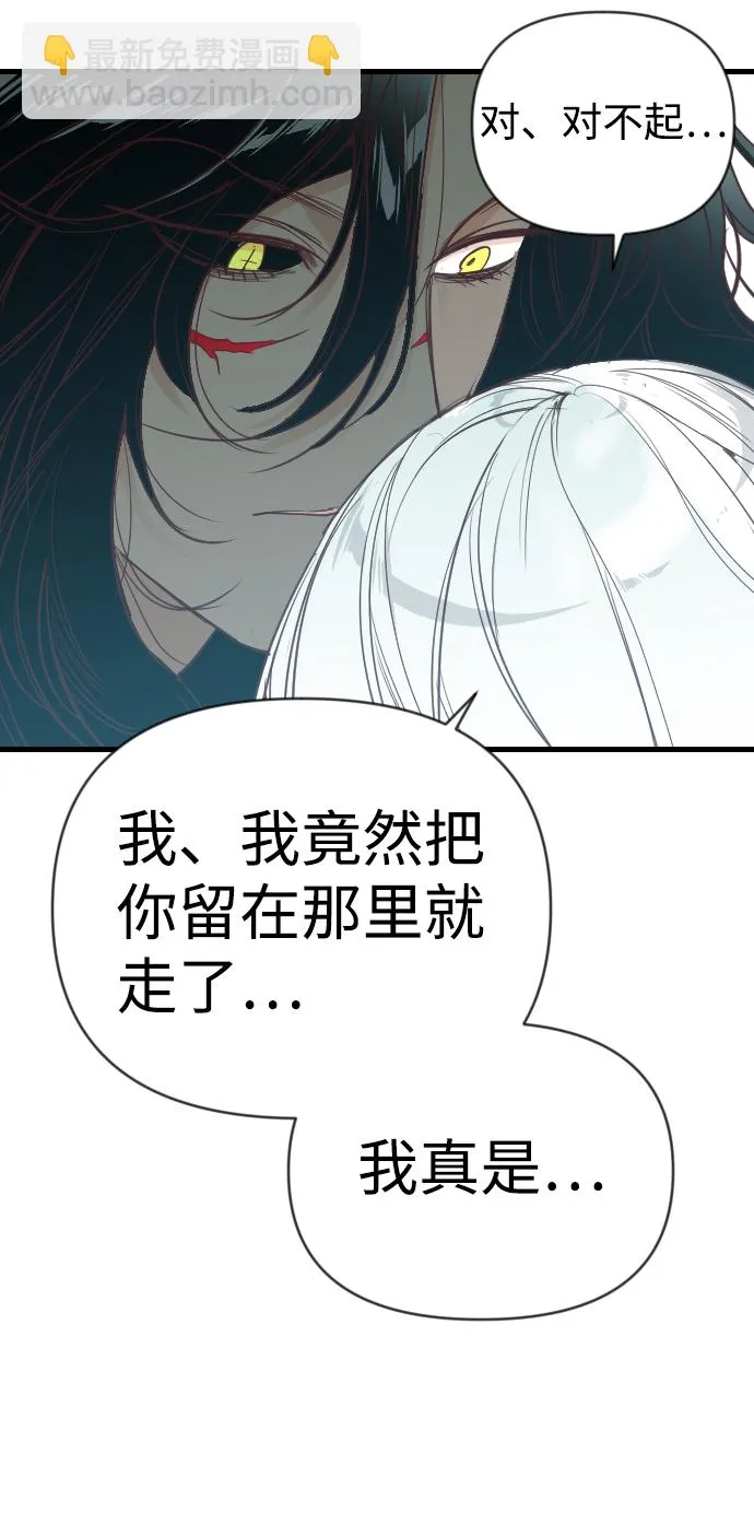 [第72话] 狱中之鸟（2） 第45页