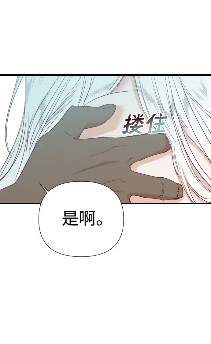 [第72话] 狱中之鸟（2） 第46页