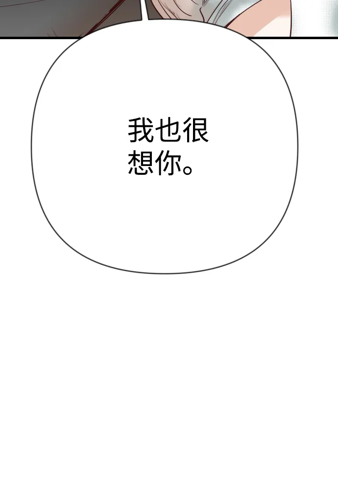 [第72话] 狱中之鸟（2） 第48页