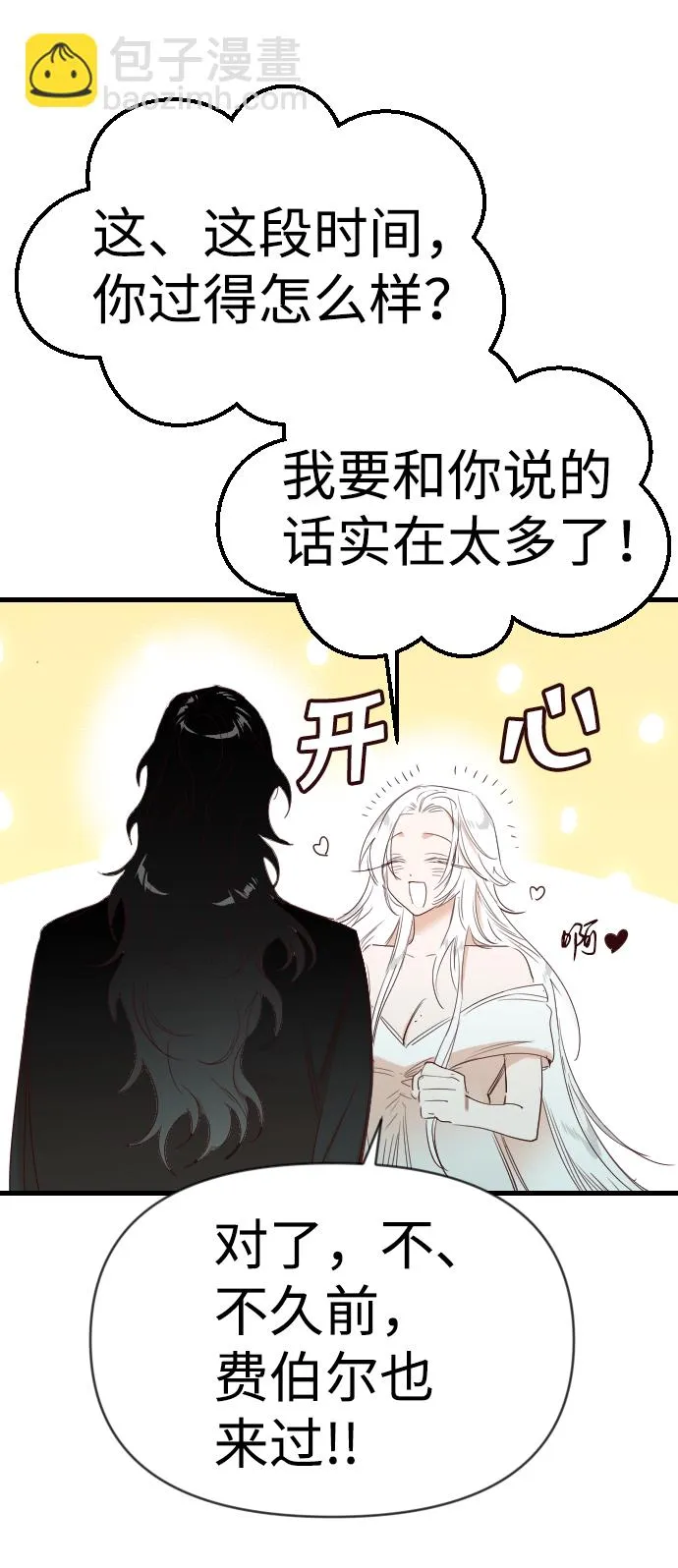 [第72话] 狱中之鸟（2） 第50页