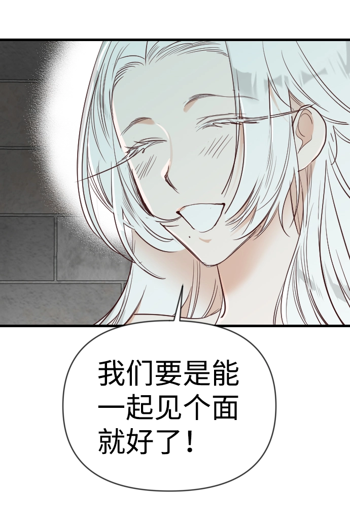 [第72话] 狱中之鸟（2） 第51页