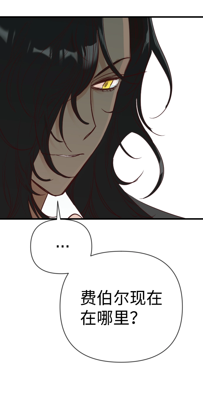 [第72话] 狱中之鸟（2） 第52页