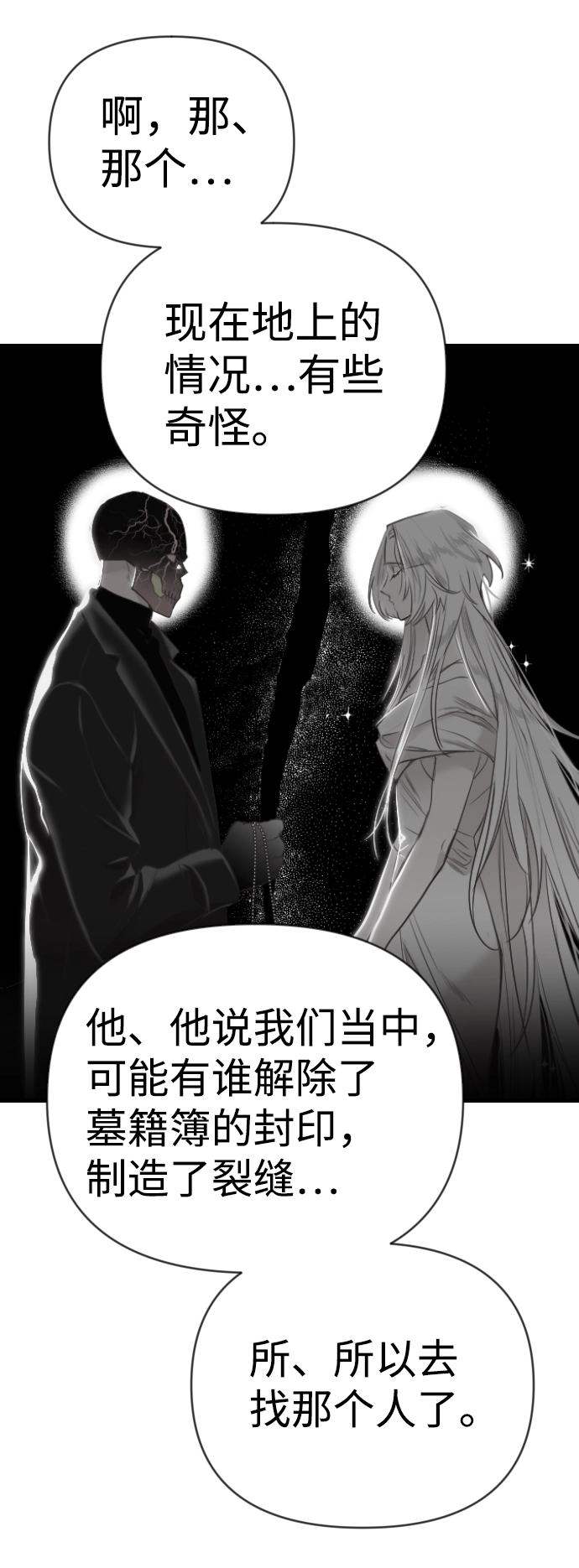 [第72话] 狱中之鸟（2） 第53页