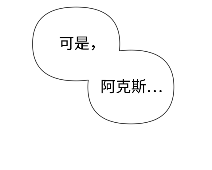 [第72话] 狱中之鸟（2） 第56页