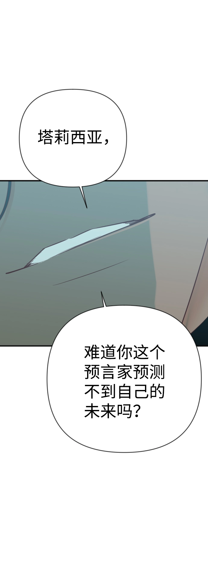 [第72话] 狱中之鸟（2） 第59页