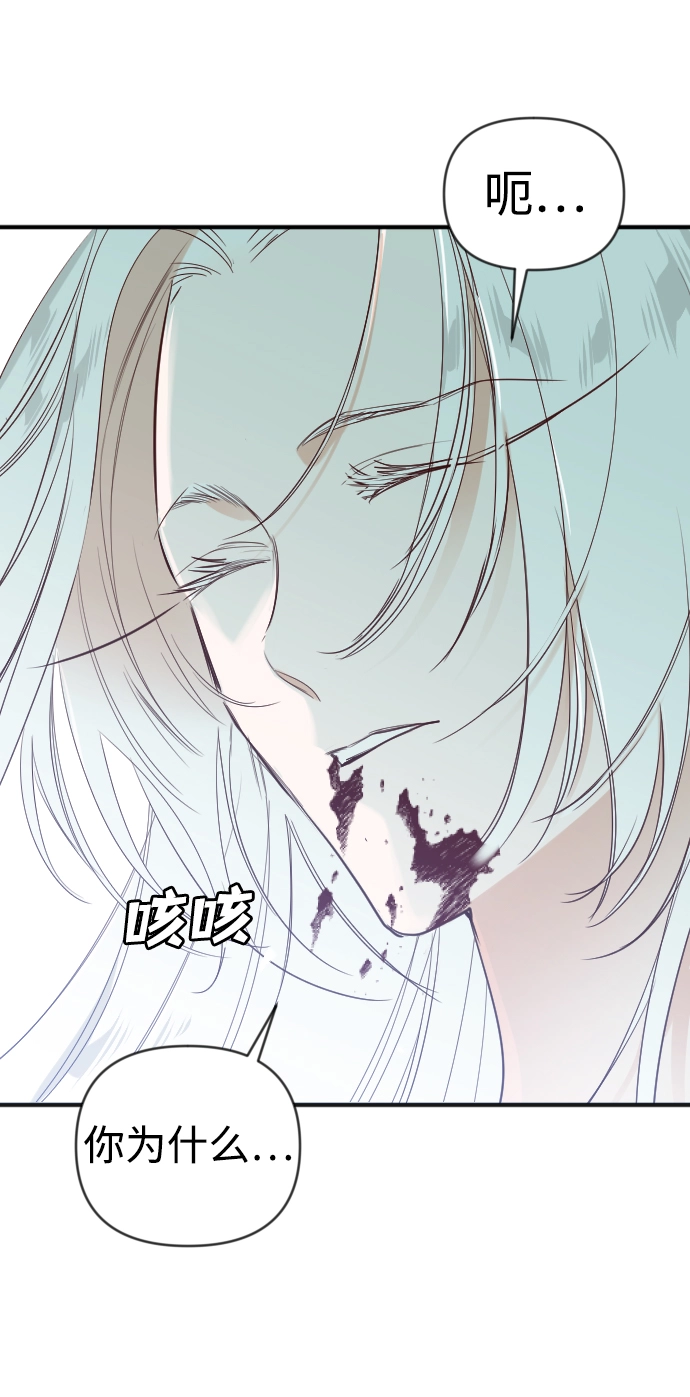 [第72话] 狱中之鸟（2） 第66页