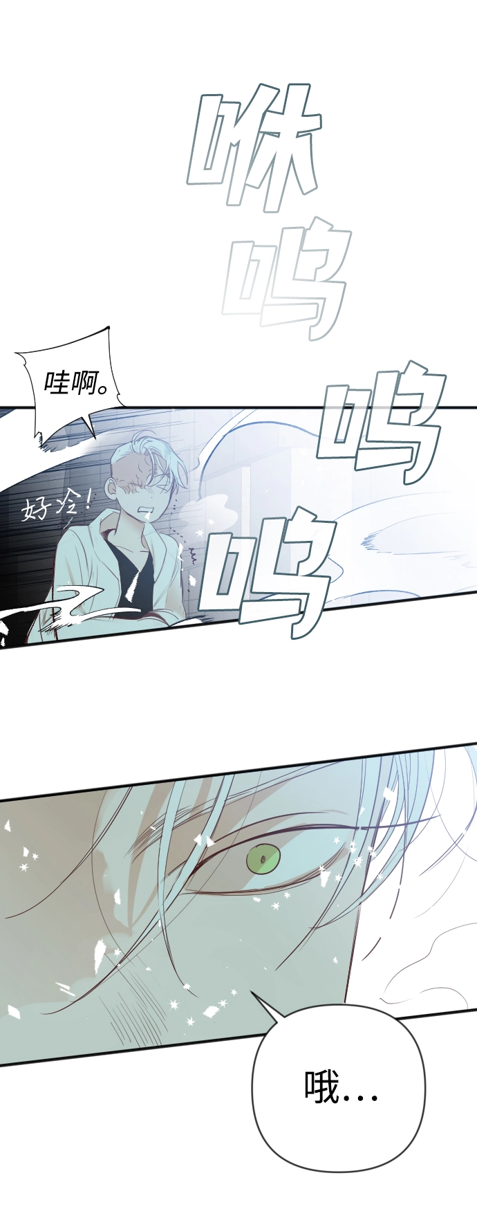 [第72话] 狱中之鸟（2） 第68页