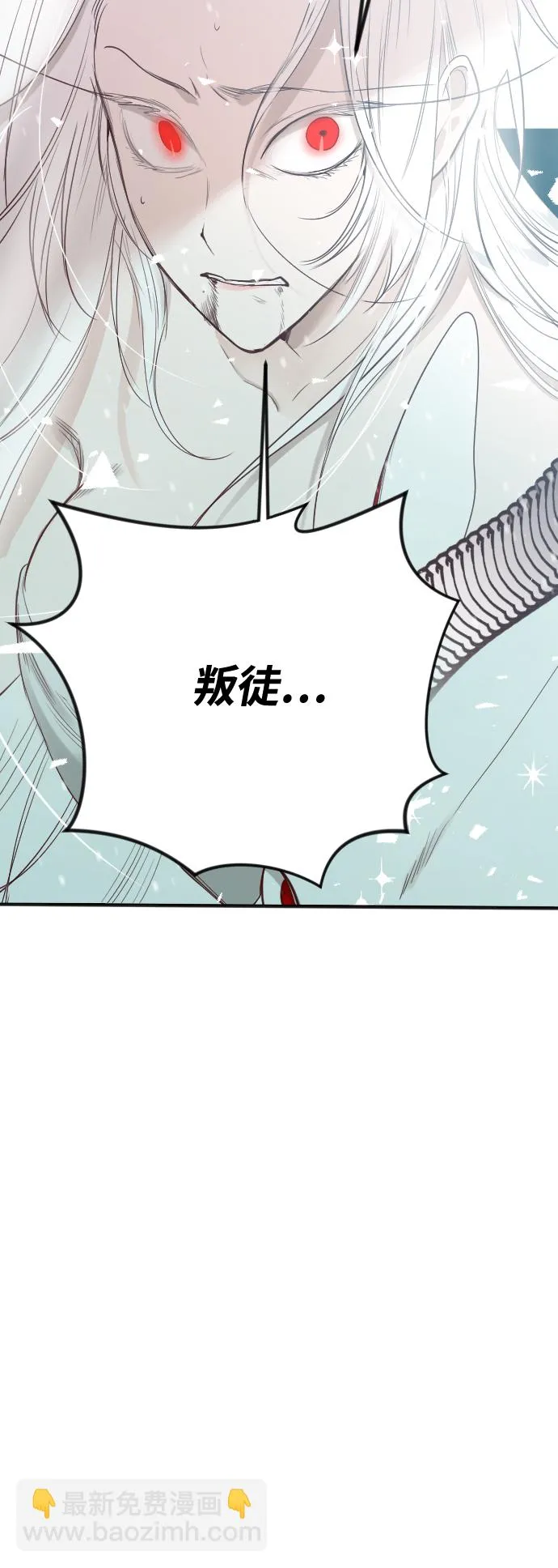 [第72话] 狱中之鸟（2） 第71页