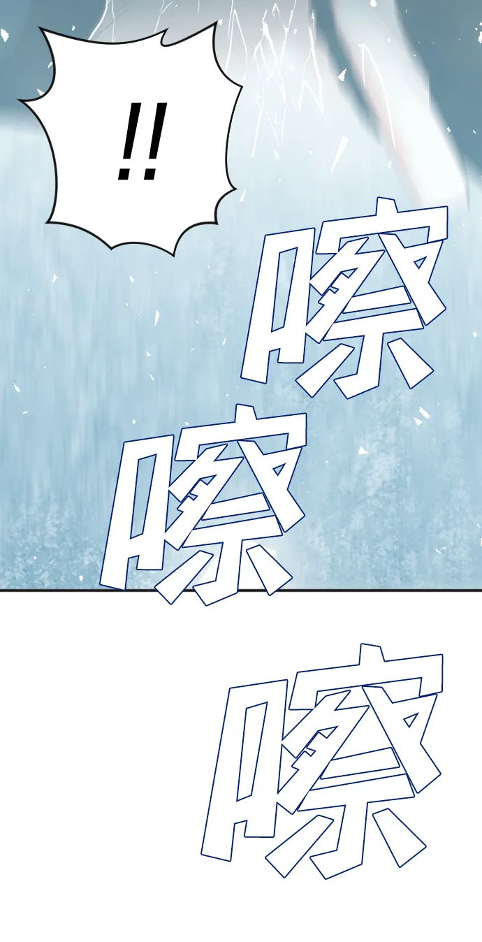[第72话] 狱中之鸟（2） 第73页