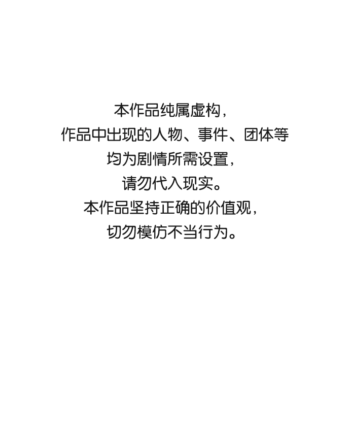 [第71话] 狱中之鸟（1） 第1页