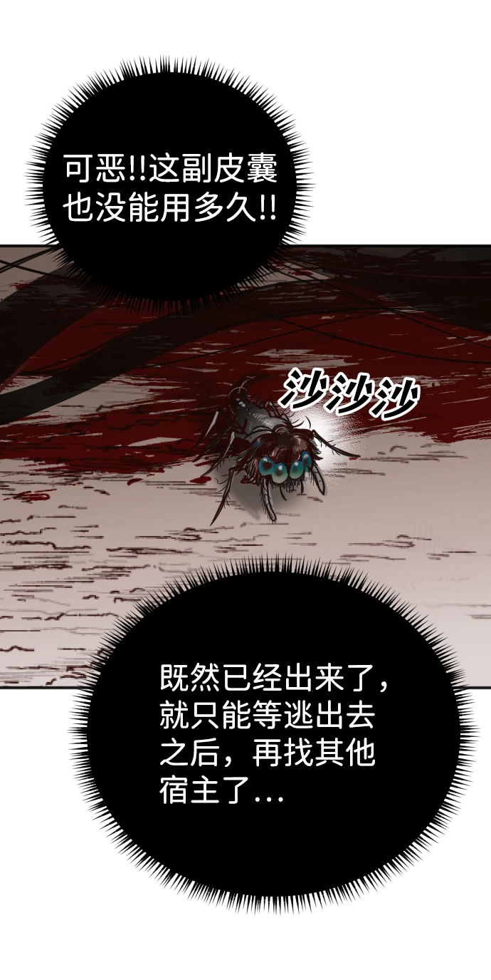 [第71话] 狱中之鸟（1） 第5页
